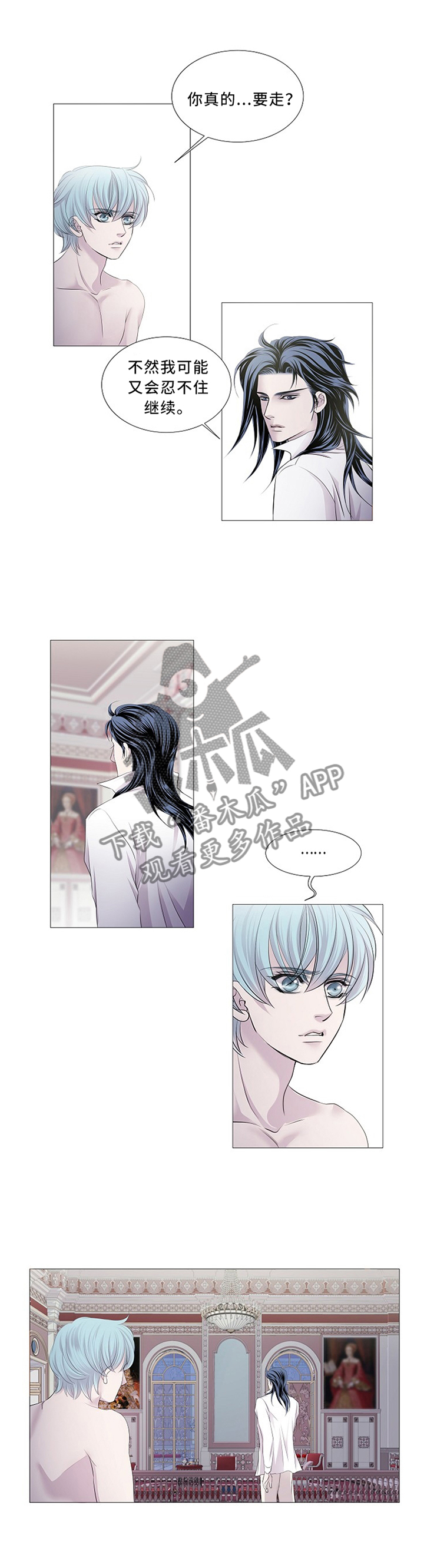 大直室长漫画免费阅读漫画,第135话1图