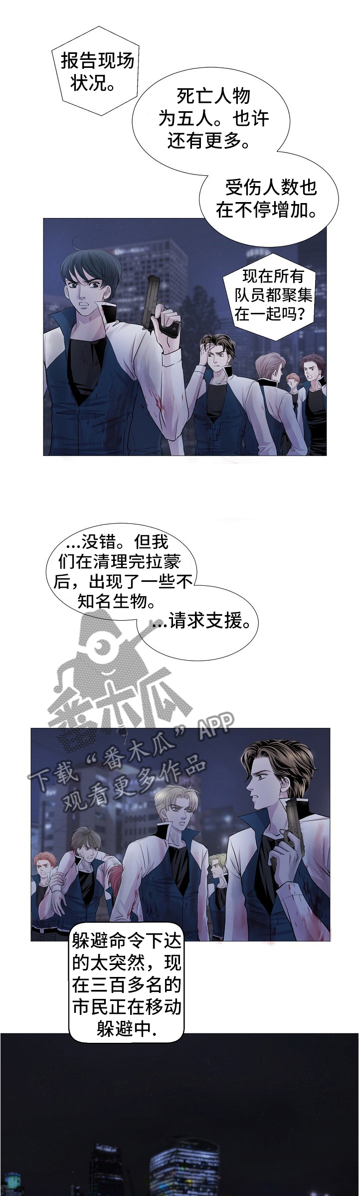 枷锁漫画漫画,第3话 1图