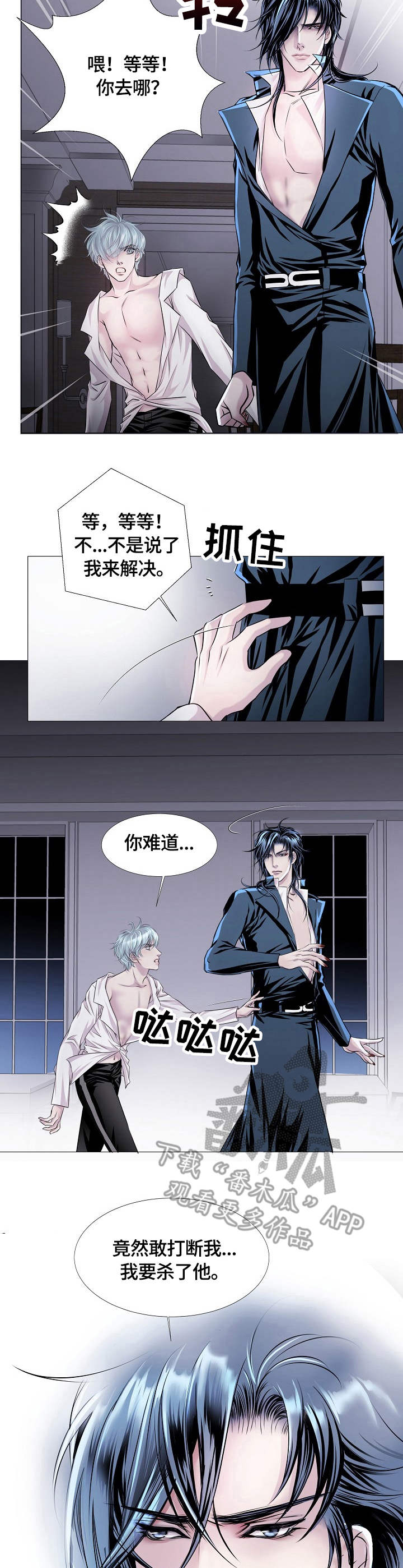 终点漫画漫画,第6话2图