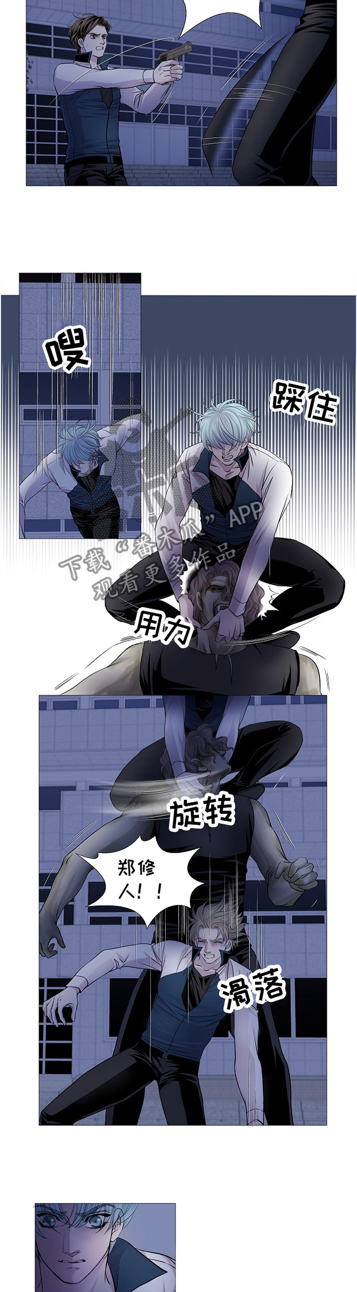又是晴天（完结）漫画漫画,第70话4图