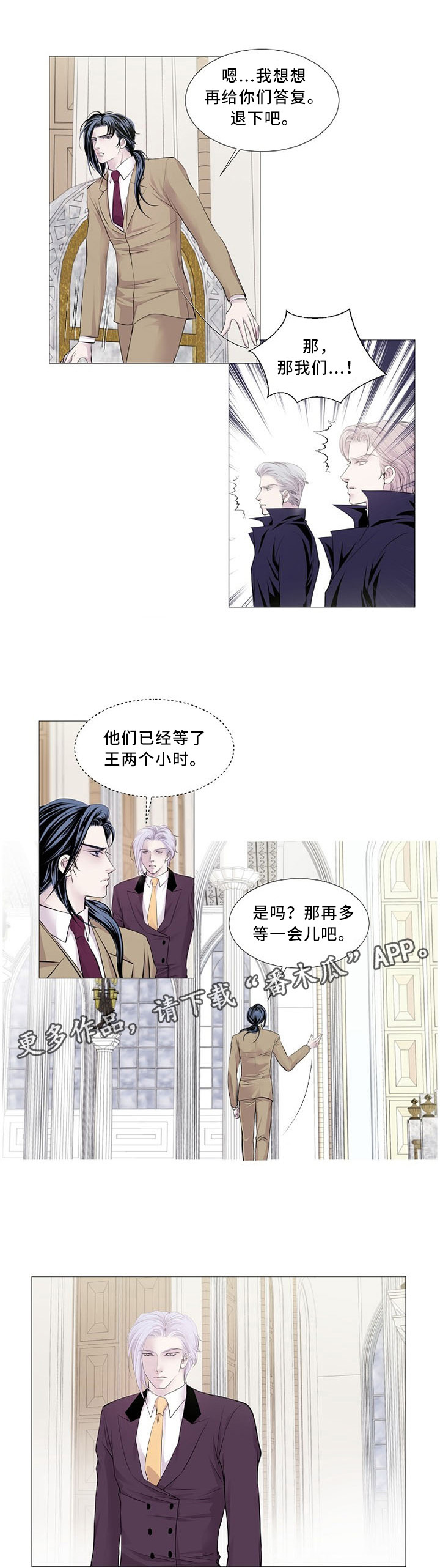 大直室长漫画漫画,第173话2图