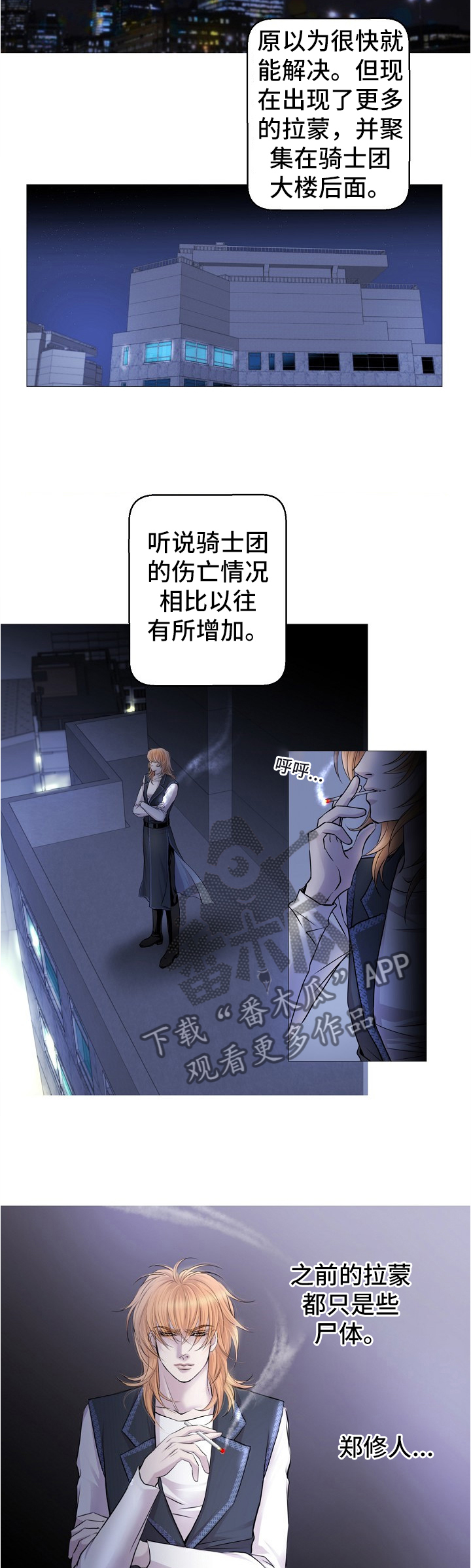 又是晴天（完结）漫画漫画,第39话3图