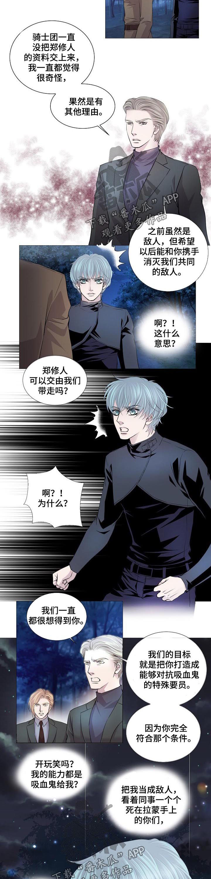 漫画 波塔与海漫画,第2话2图