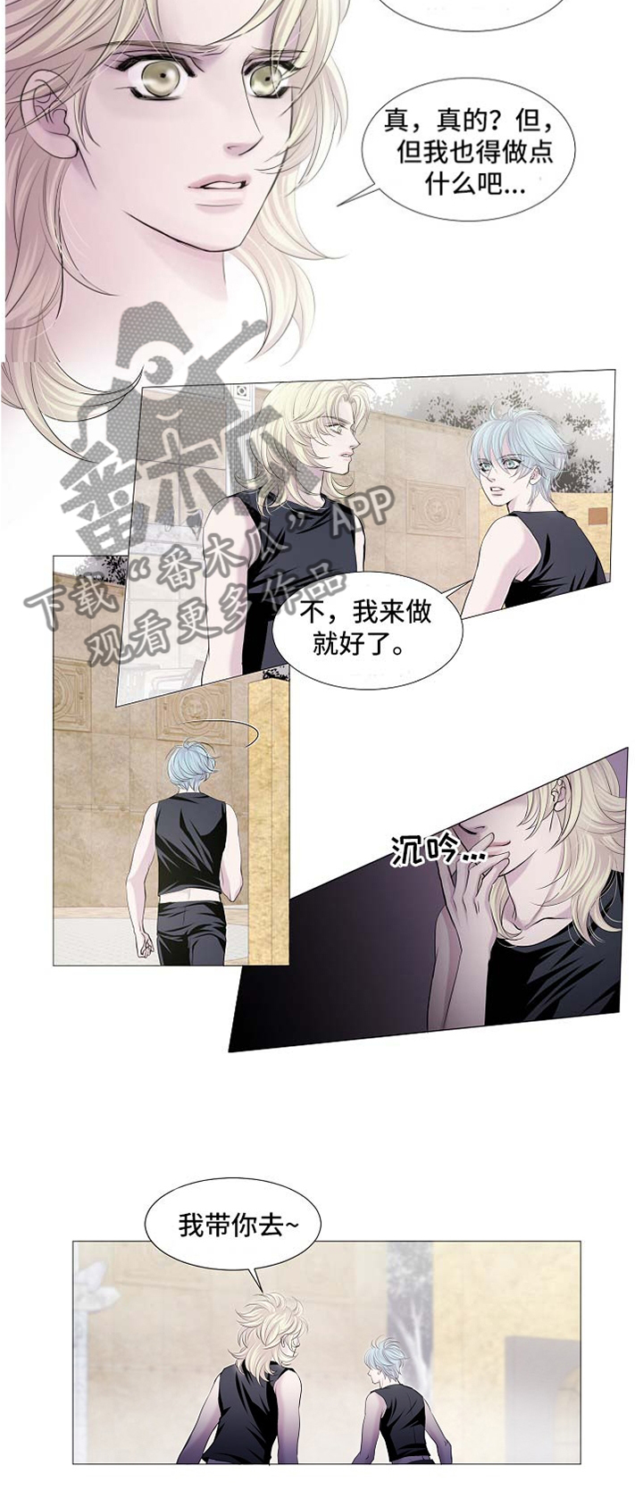 又是晴天（完结）漫画漫画,第78话4图