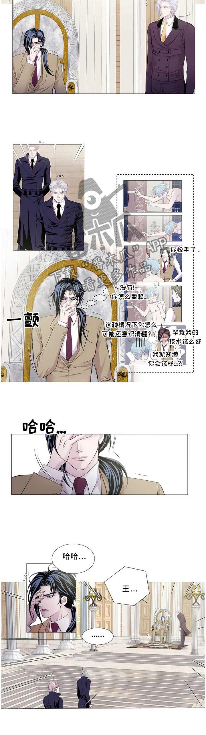大直室长漫画免费观看漫画,第166话2图