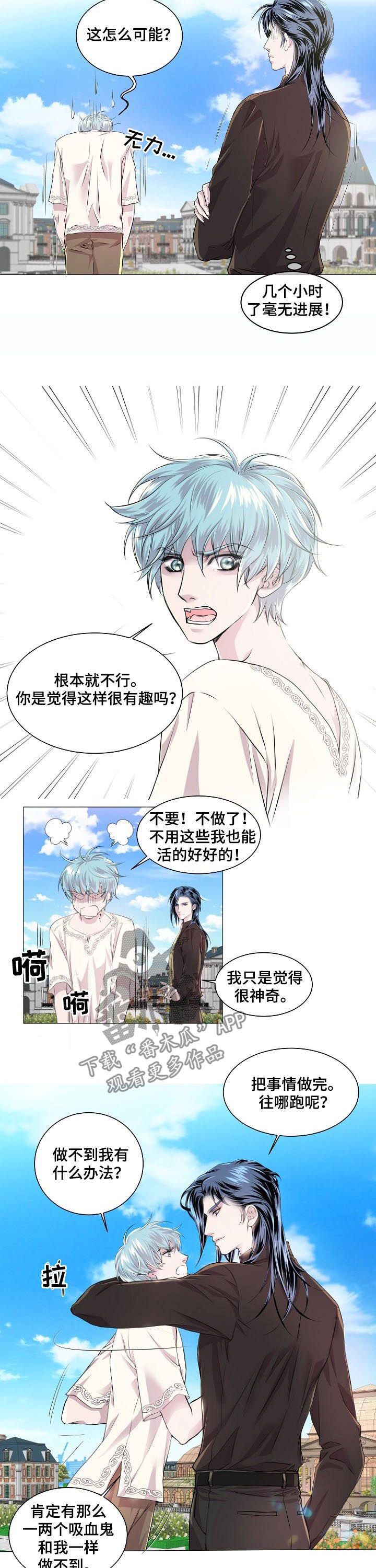 大声说爱故事视频漫画,第24话 4图