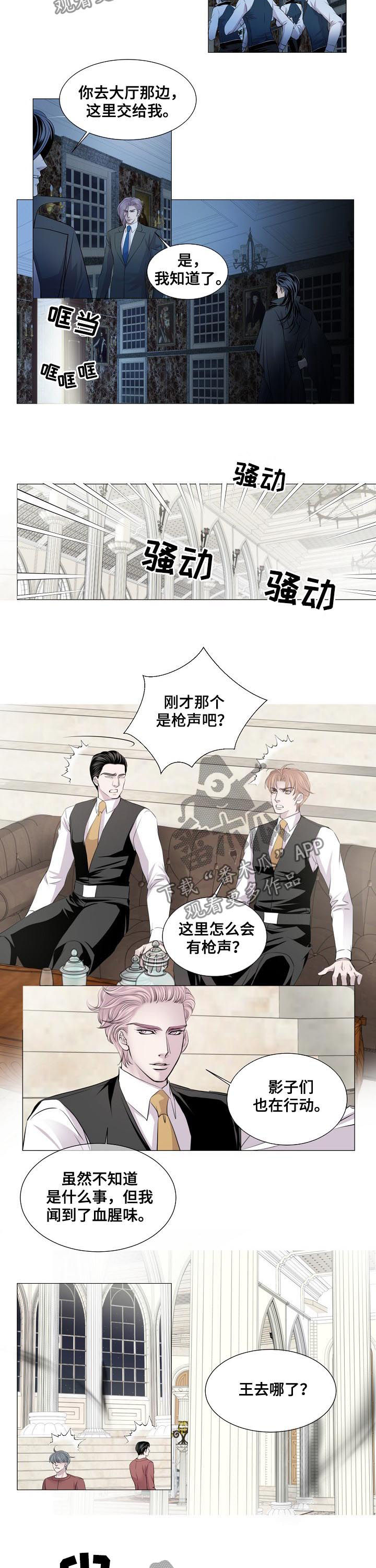 恋爱不足漫画漫画,第12话 爱的初体验7图