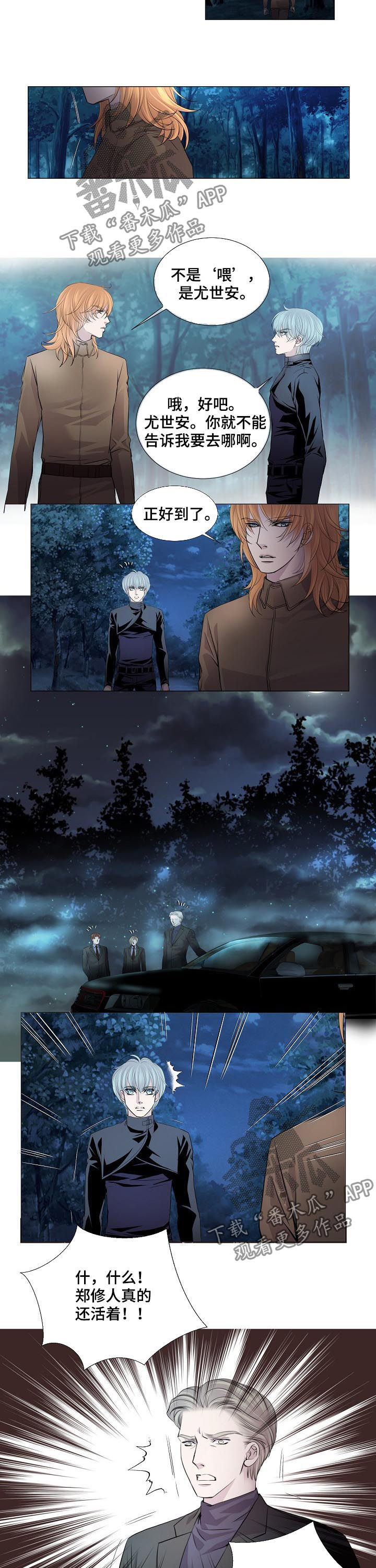 波塔与海漫画漫画,第11话2图