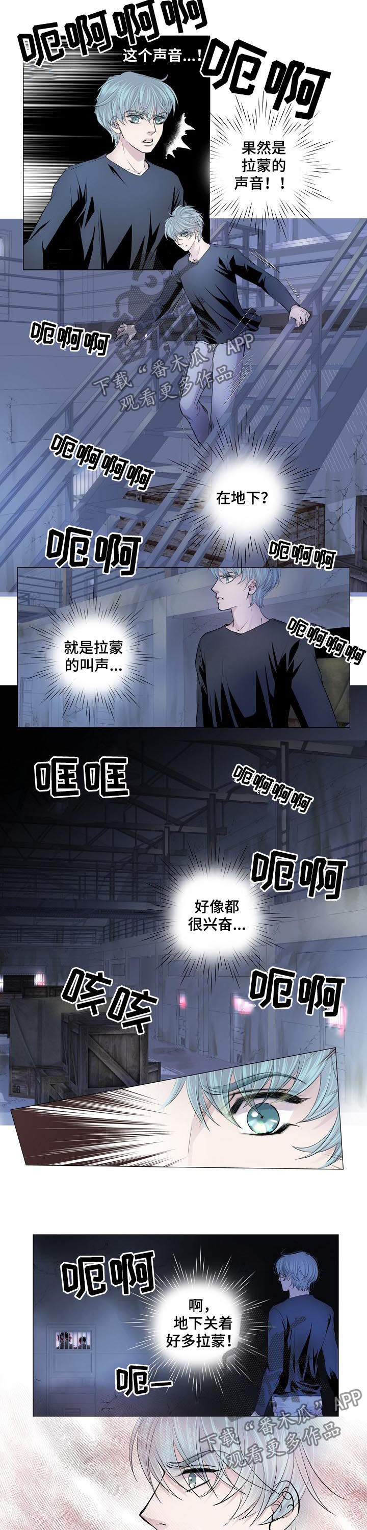 波塔与海漫画全集免费观看漫画,第7话2图