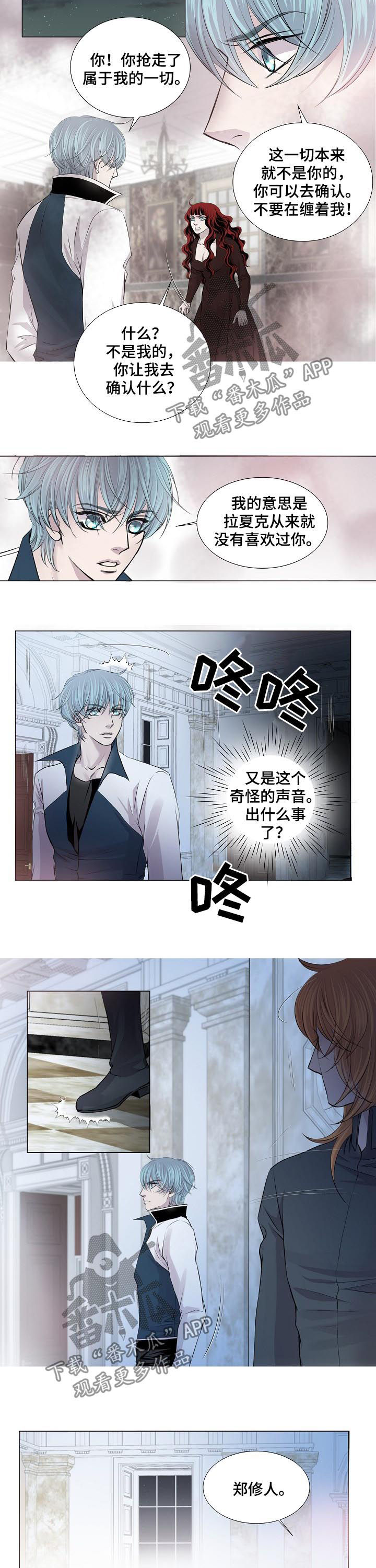 大声说爱我漫画漫画,第31话 4图
