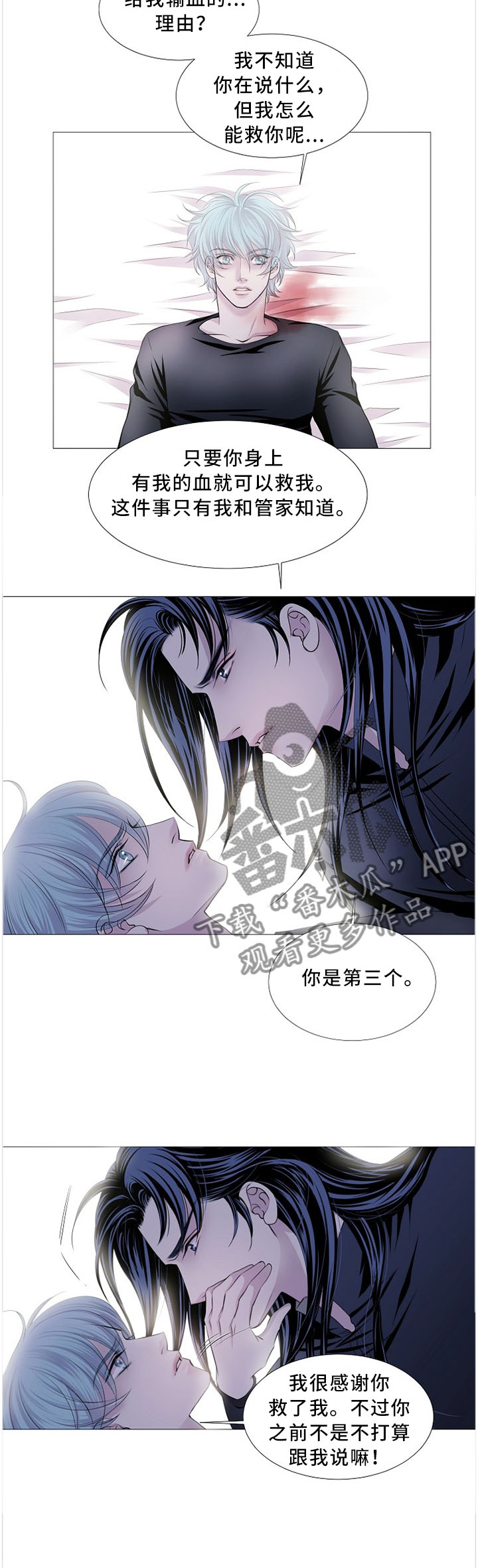 大直室长漫画漫画,第164话2图