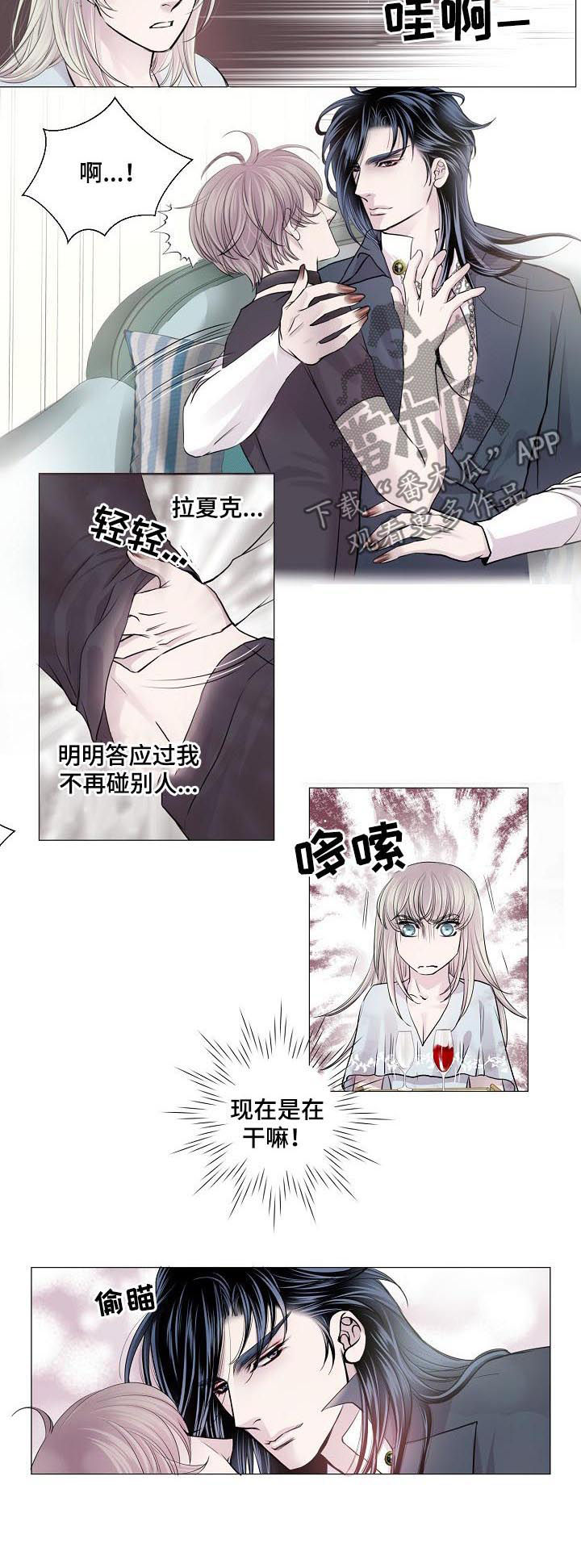 恋爱不足漫画漫画,第4话 手艺不错7图