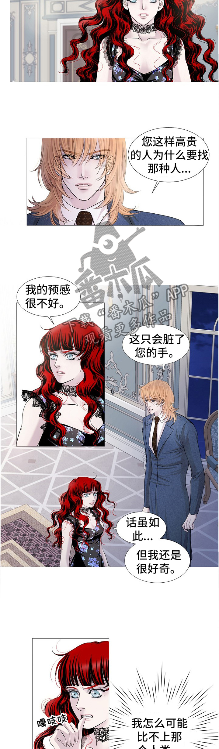 又是晴天（完结）漫画漫画,第56话4图