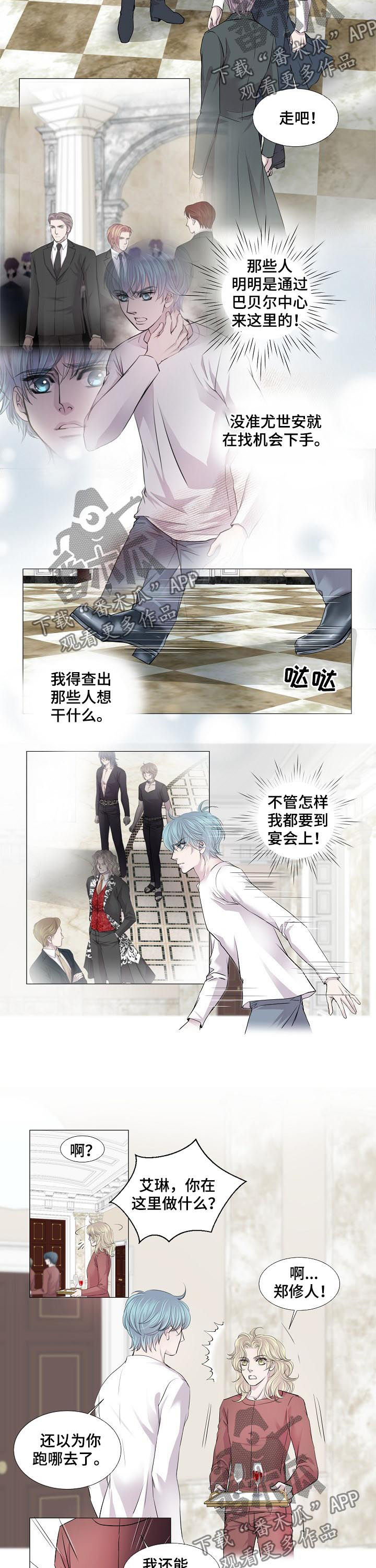 可可漫画首页漫画,第4话1图
