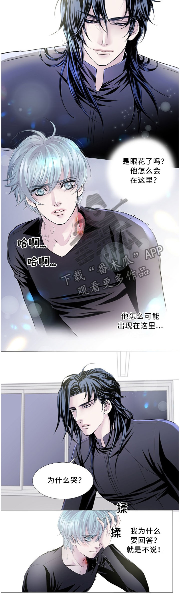 又是晴天（完结）漫画漫画,第24话2图