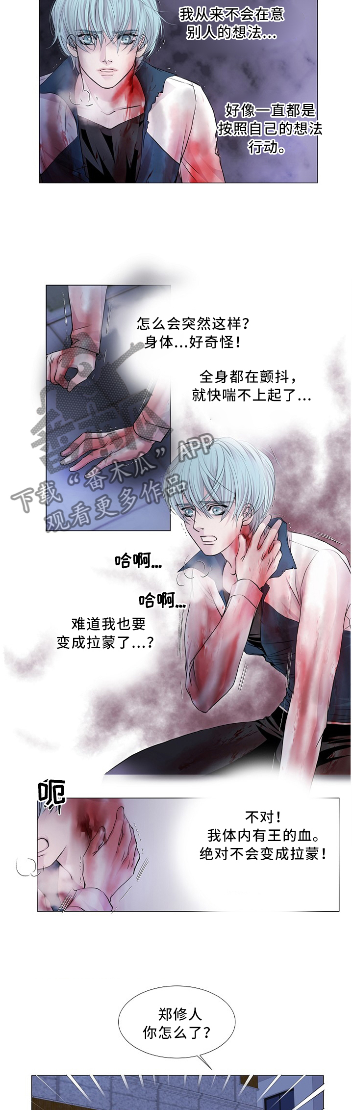 又是晴天（完结）漫画漫画,第45话3图