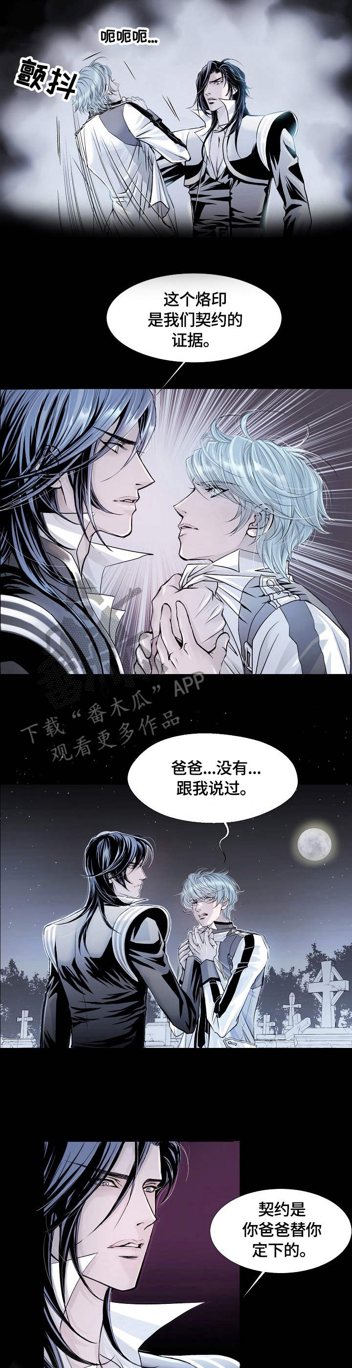 暗房漫画漫画,第9话2图