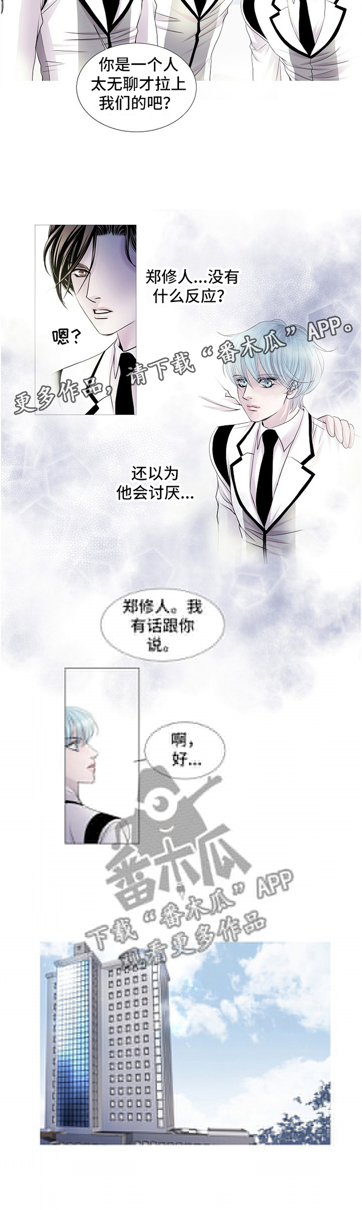 上瘾的女孩们漫画-第5话在线阅读-全本漫画网漫画,第17话4图
