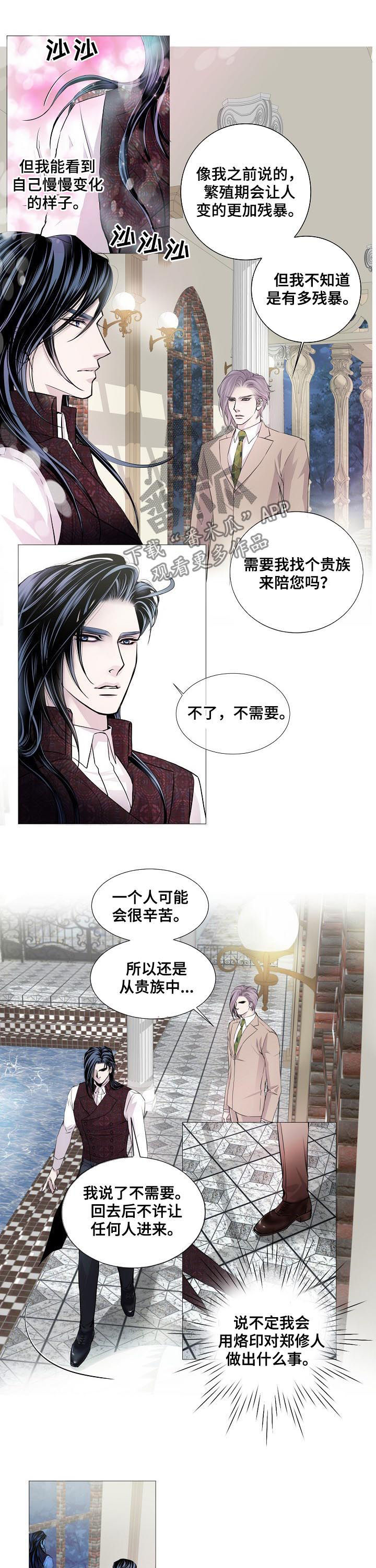 漫画 波塔与海漫画,第10话2图