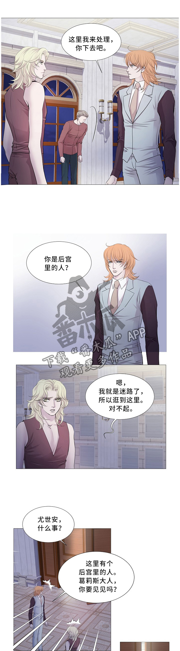 双面名媛漫画漫画,第89话1图