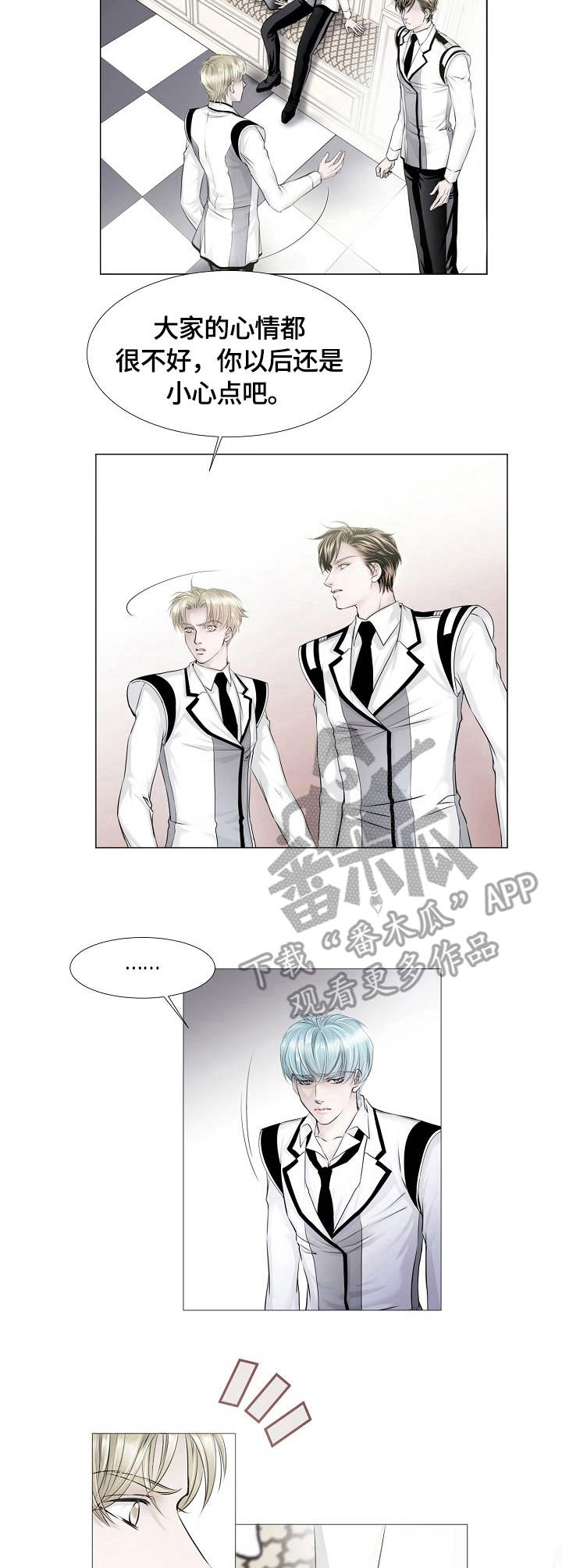 终点剪辑漫画,第10话2图