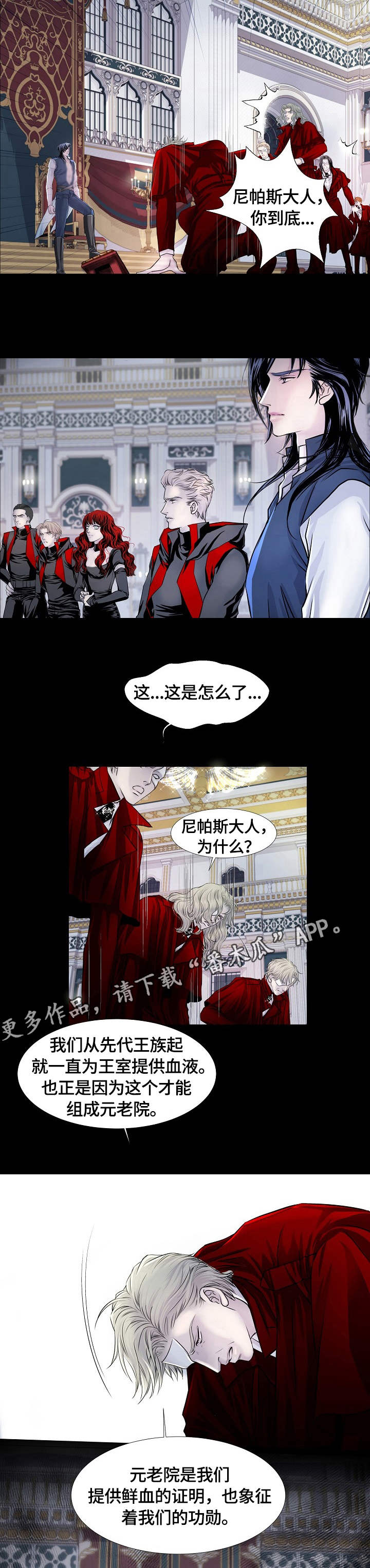 暗房漫画漫画,第2话2图