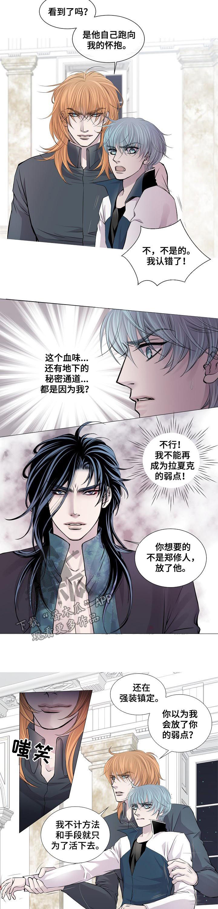 友谊治愈系漫画漫画,第7话5图