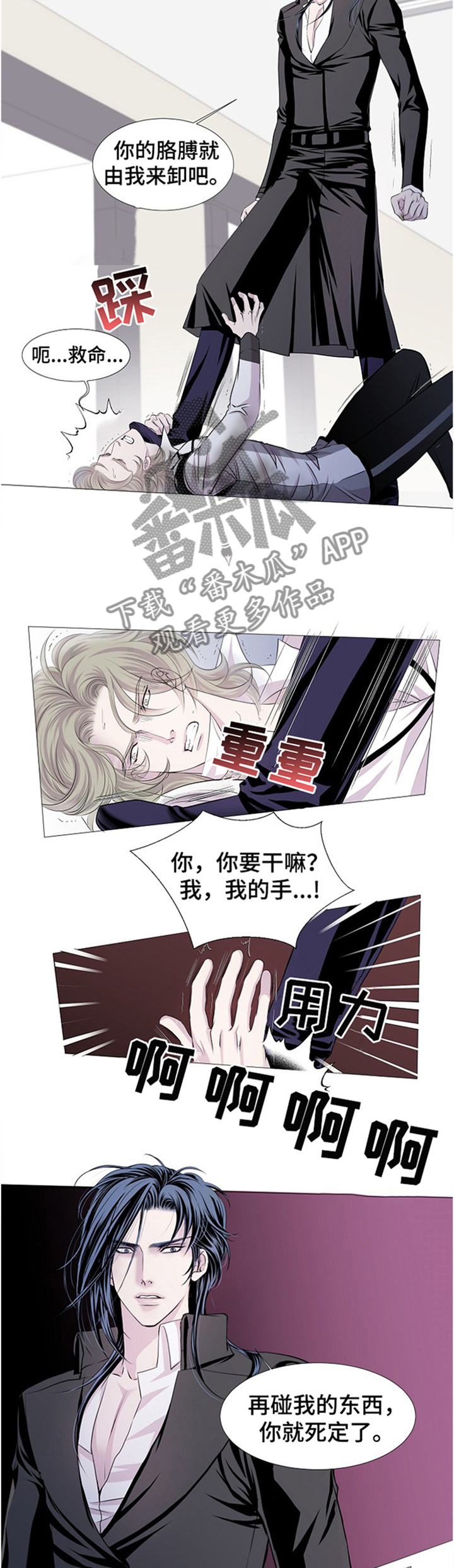 重生豪门之强势归来看漫画漫画,第26话7图