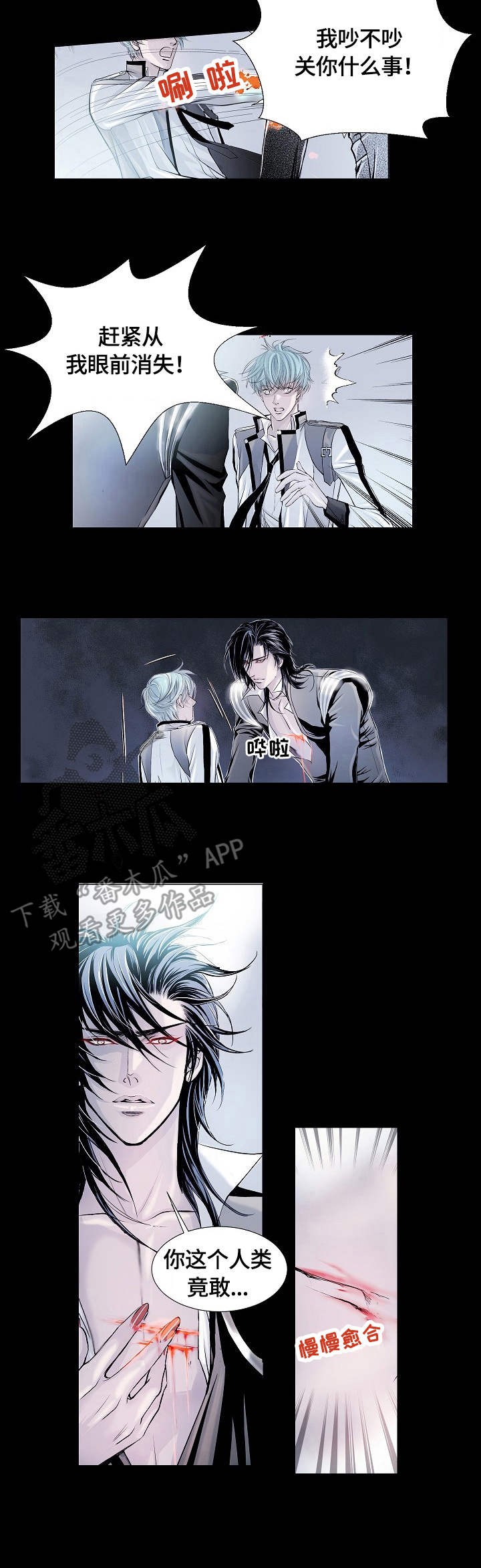 总裁的私有小秘漫画漫画,第9话4图
