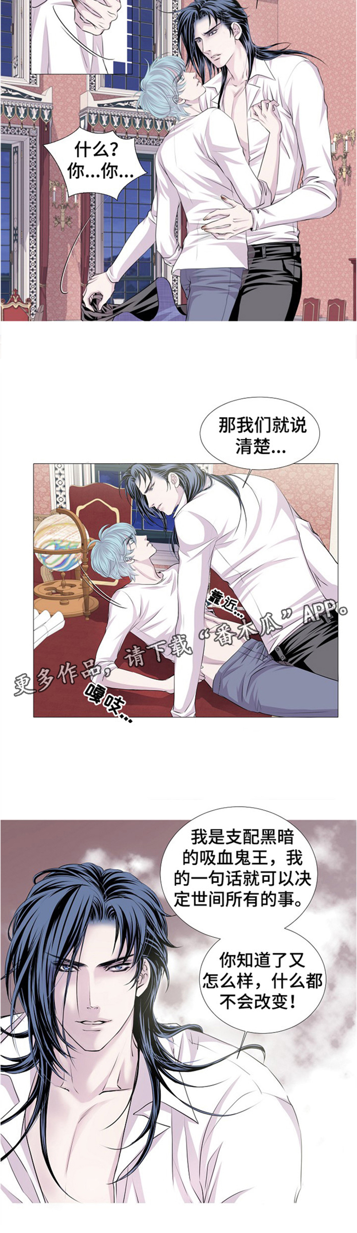 重生豪门之强势归来漫画免费阅读漫画,第16话7图