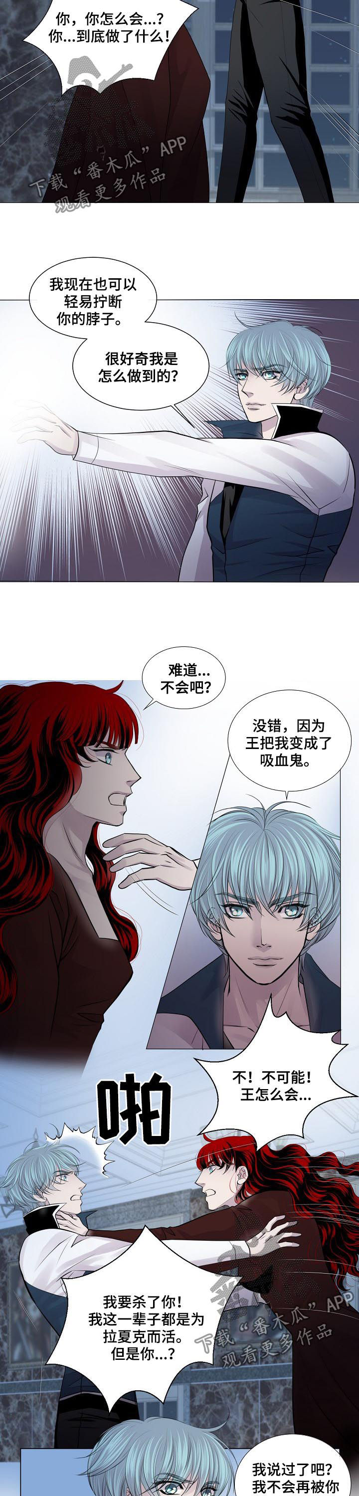 纯纯的友谊漫画漫画,第4话4图