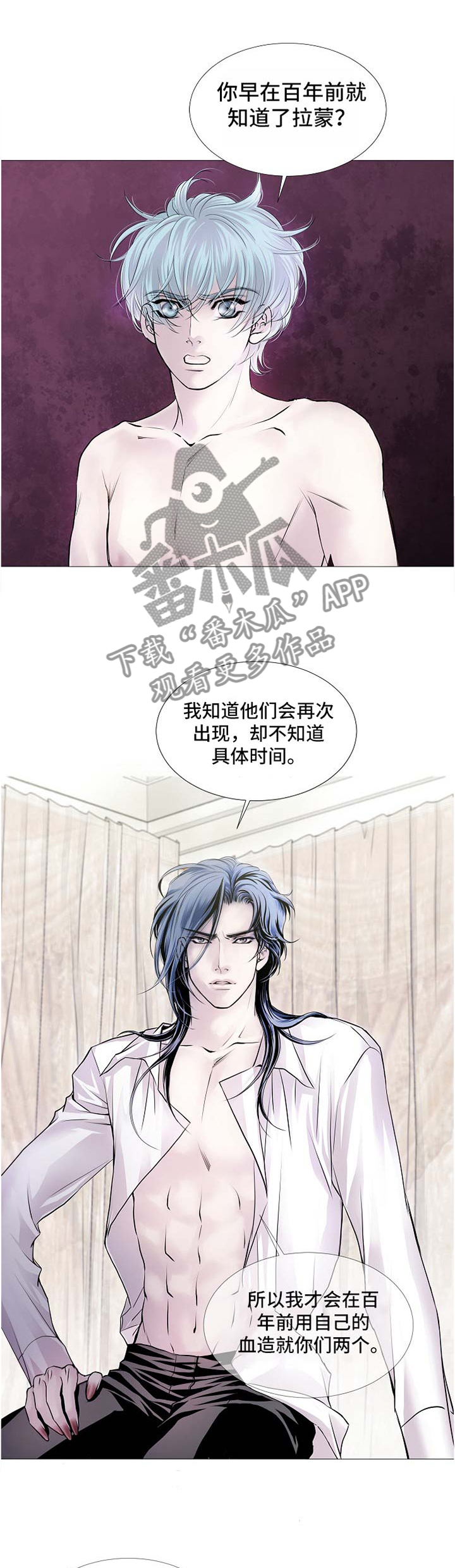 完全继承漫画漫画,第9话 多加小心1图