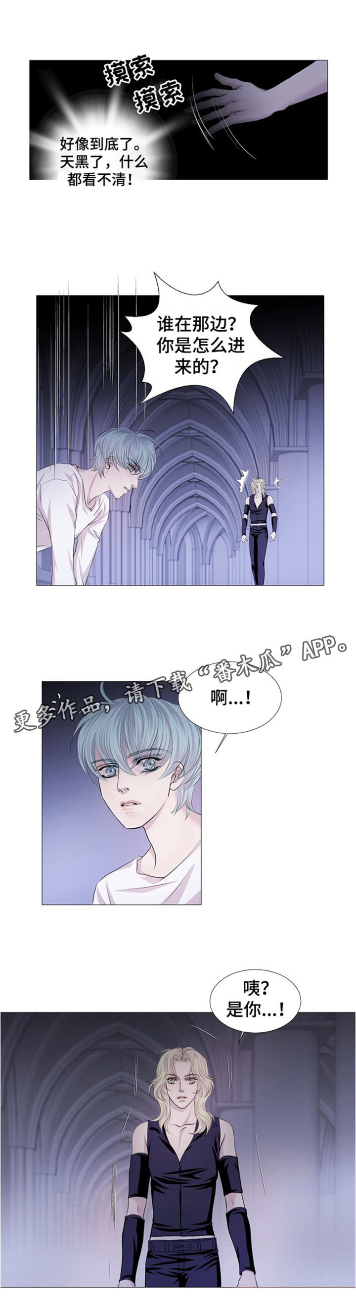 新生日记漫画漫画,第1话 维也纳夜总会7图