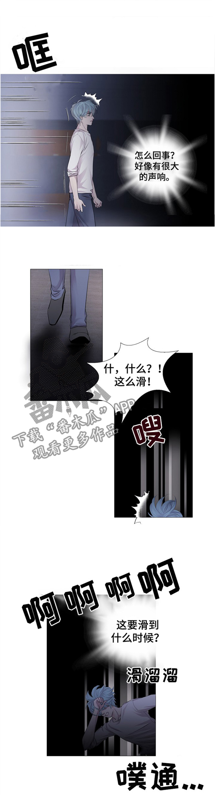 重生豪门之强势归来看漫画漫画,第21话7图