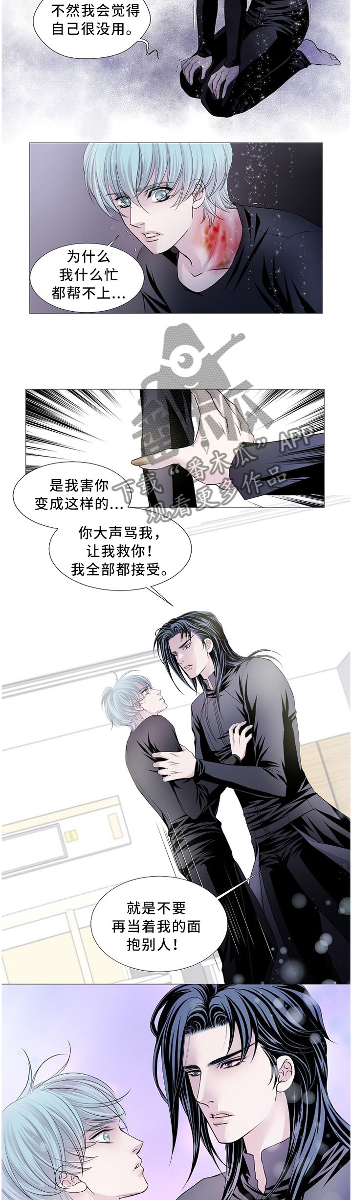 大直室长漫画免费观看漫画,第165话2图