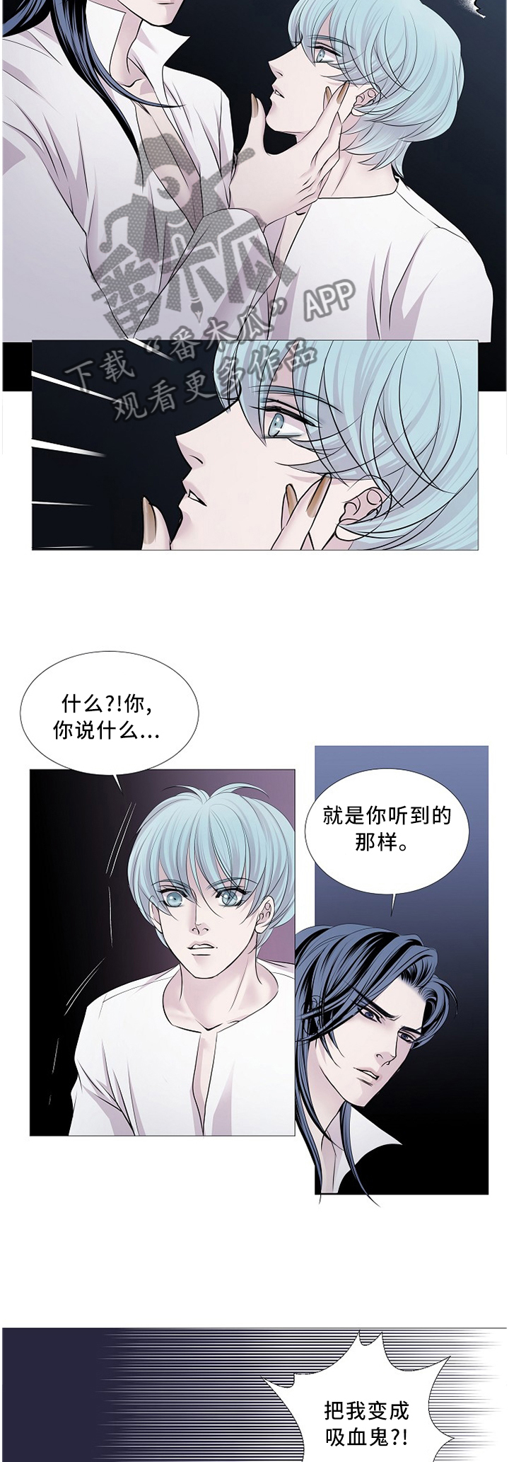 双面名媛漫画漫画,第86话1图