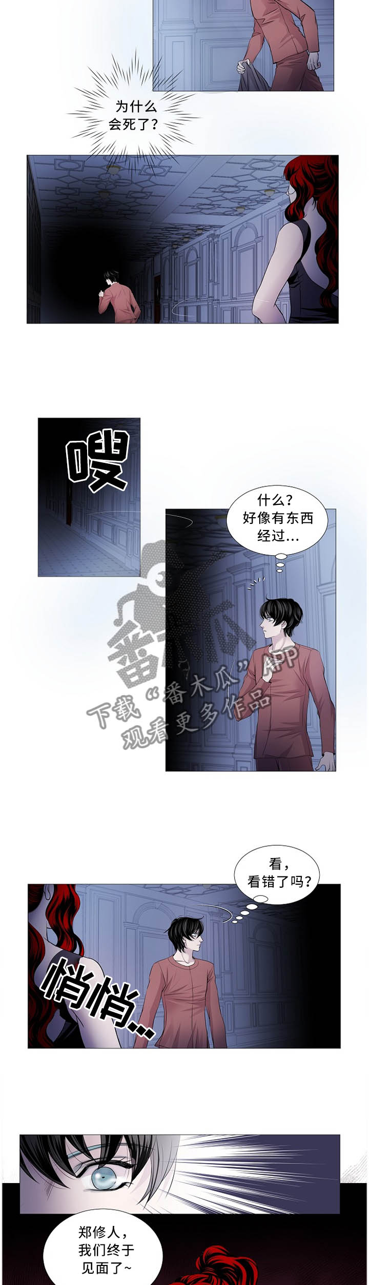 双面名媛漫画漫画,第59话1图