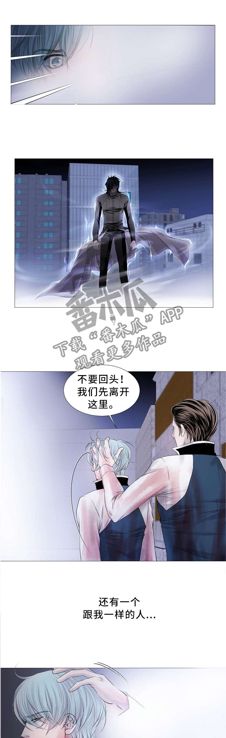 大直室长第4话漫画,第176话2图