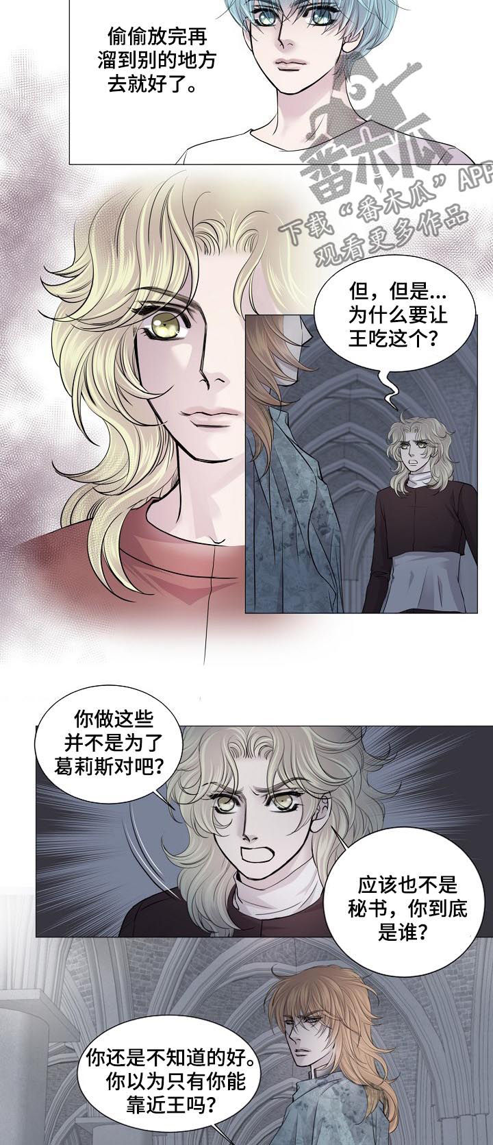 恋爱不足漫画漫画,第3话 推油7图