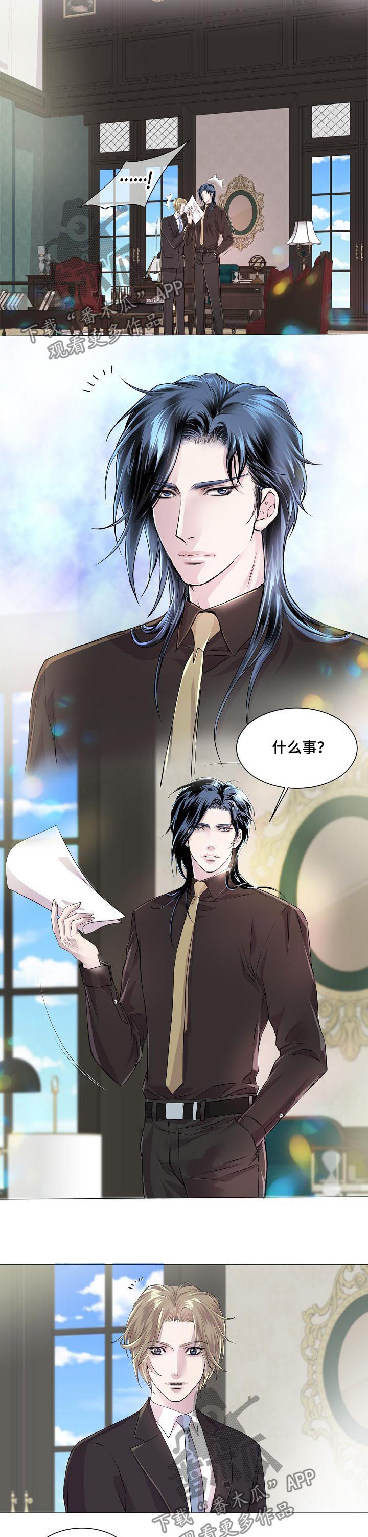 大声说我爱你是哪一首歌的歌词漫画,第19话4图