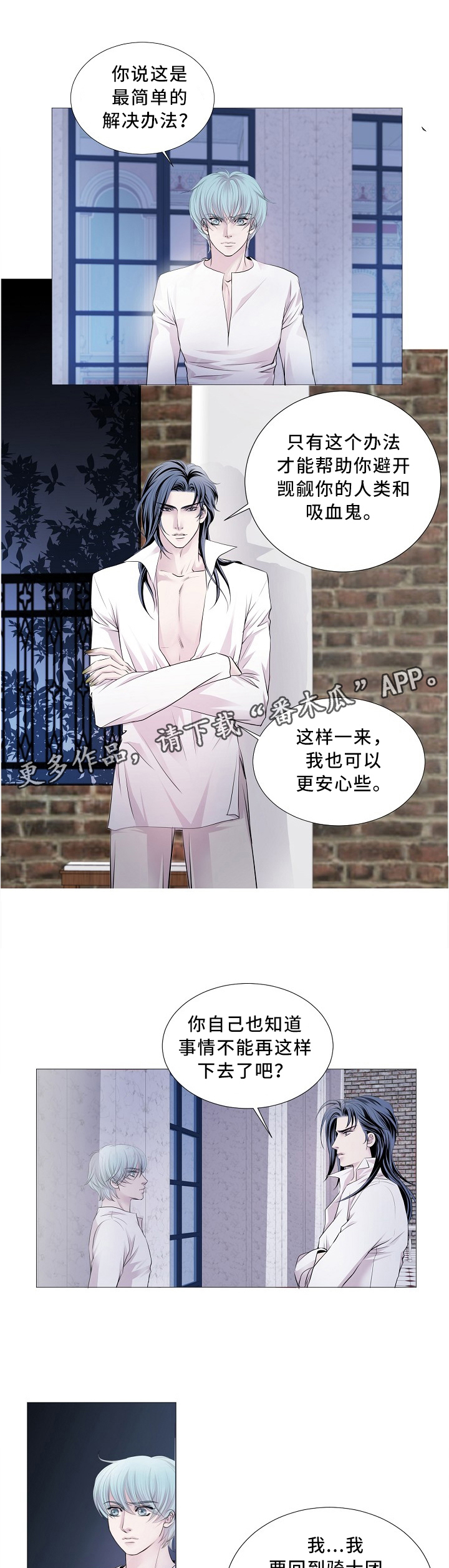 大直室长漫画漫画,第139话1图