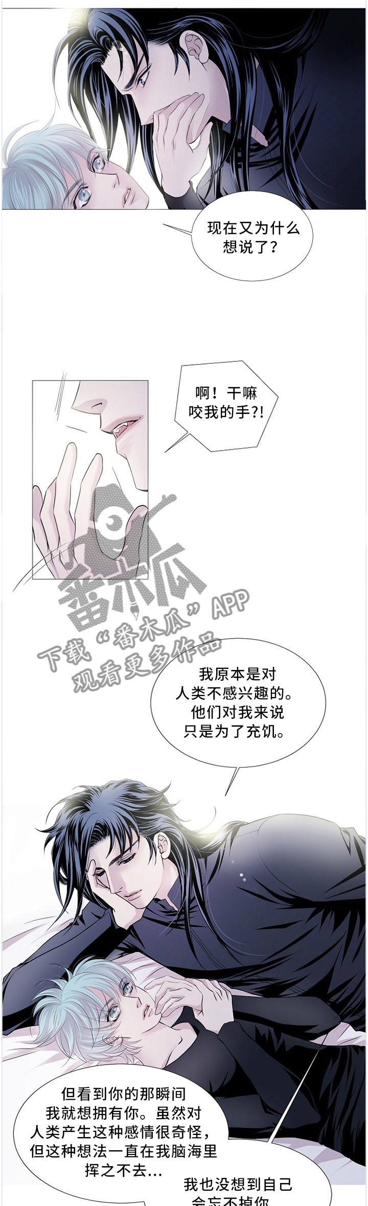 大直室长第4话漫画,第171话2图