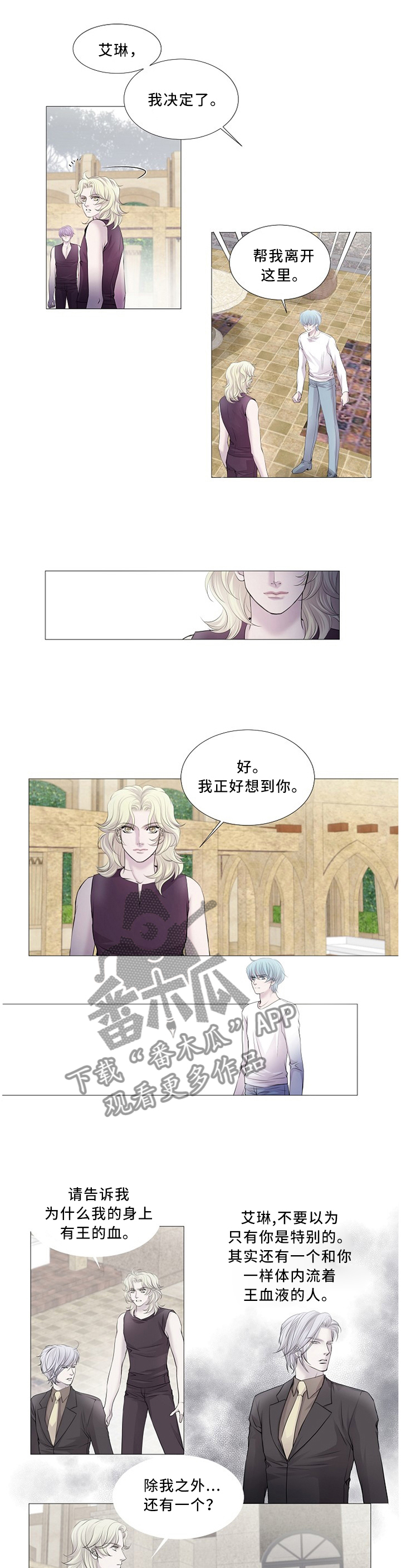 变成一条狗漫画免费观看漫画,第4话1图