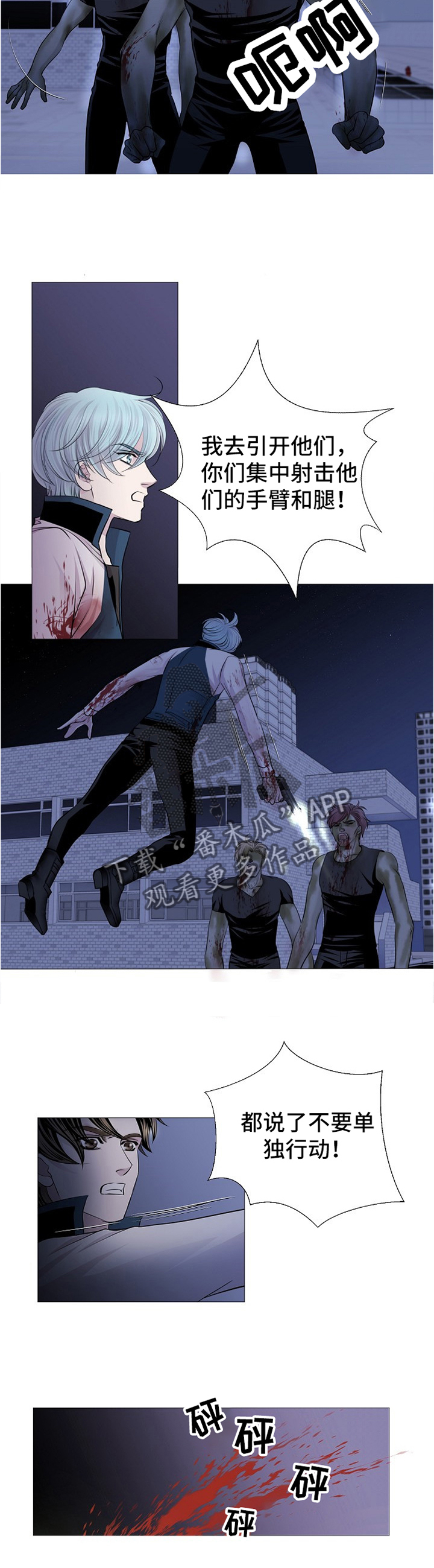 又是晴天（完结）漫画漫画,第48话3图