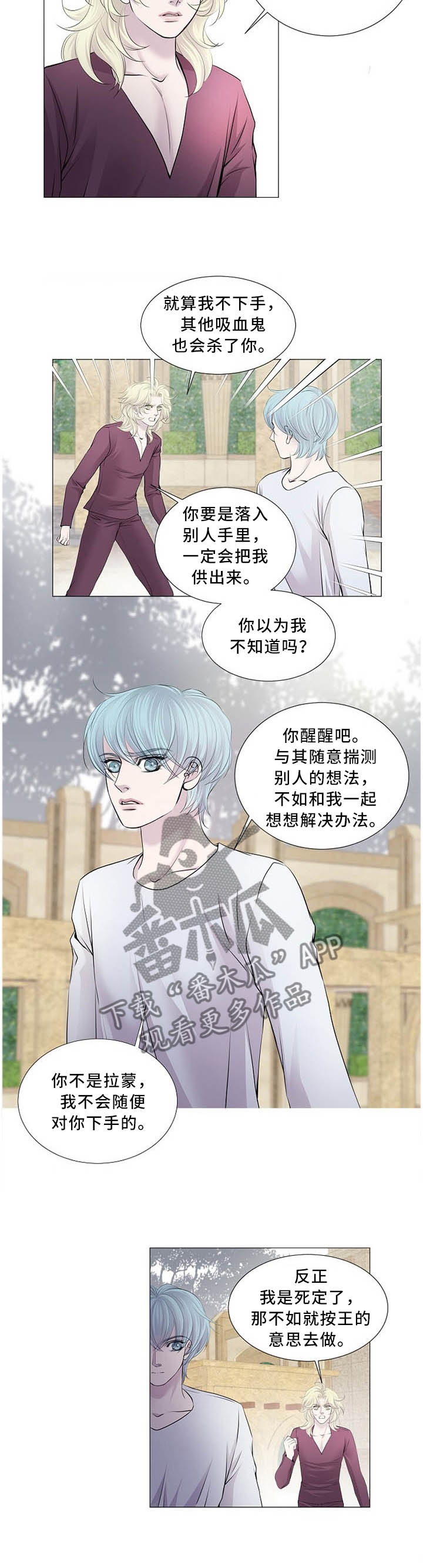 双面名媛漫画漫画,第49话7图