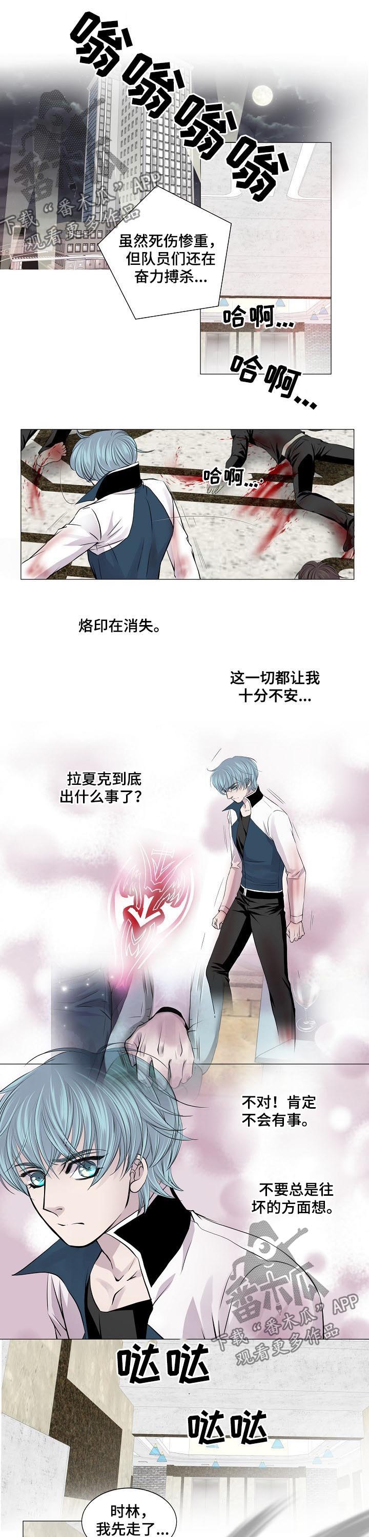 欲望人妻漫画漫画,第1话7图