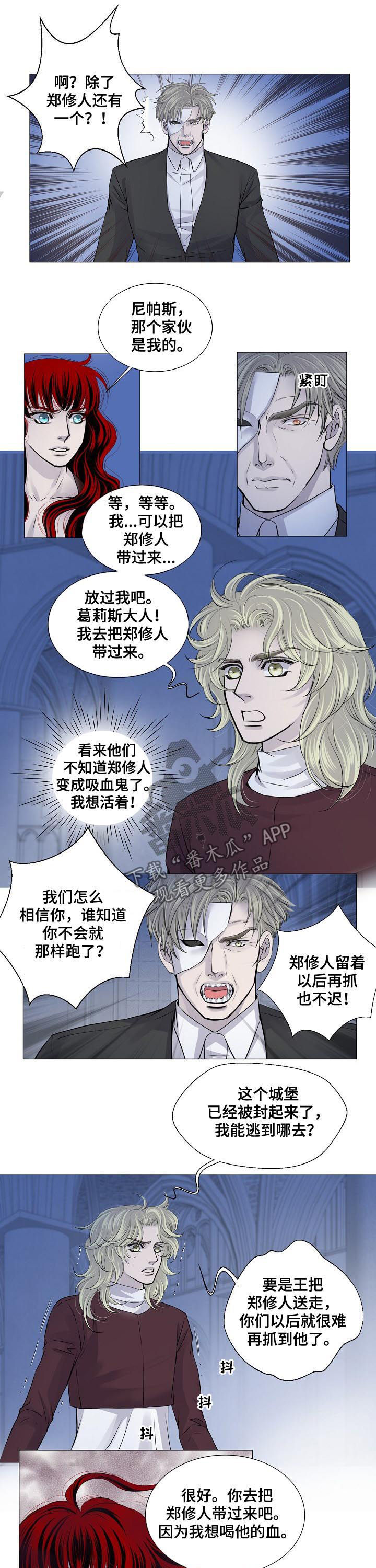 欲望人妻漫画漫画,第4话7图