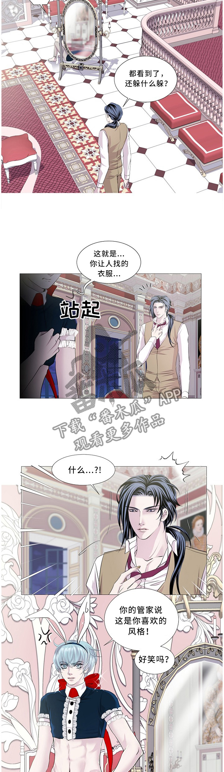 大直室长漫画无遮瑕免费漫画,第137话1图