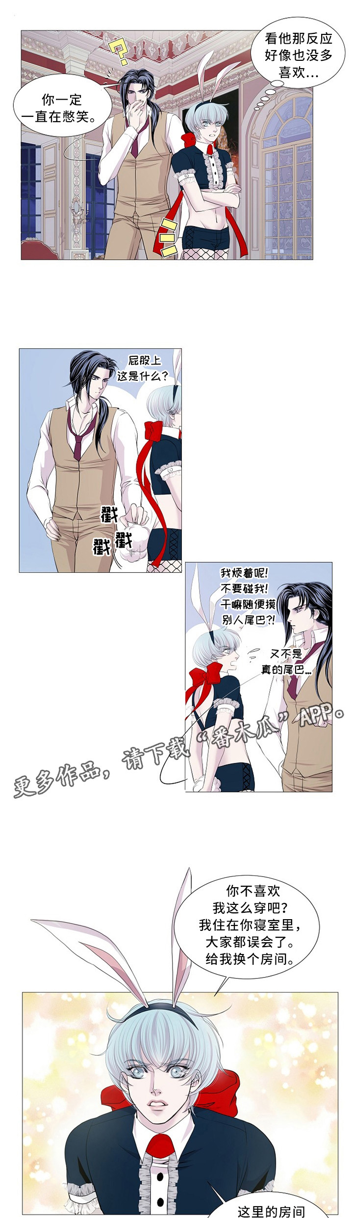 大直室长漫画漫画,第152话1图