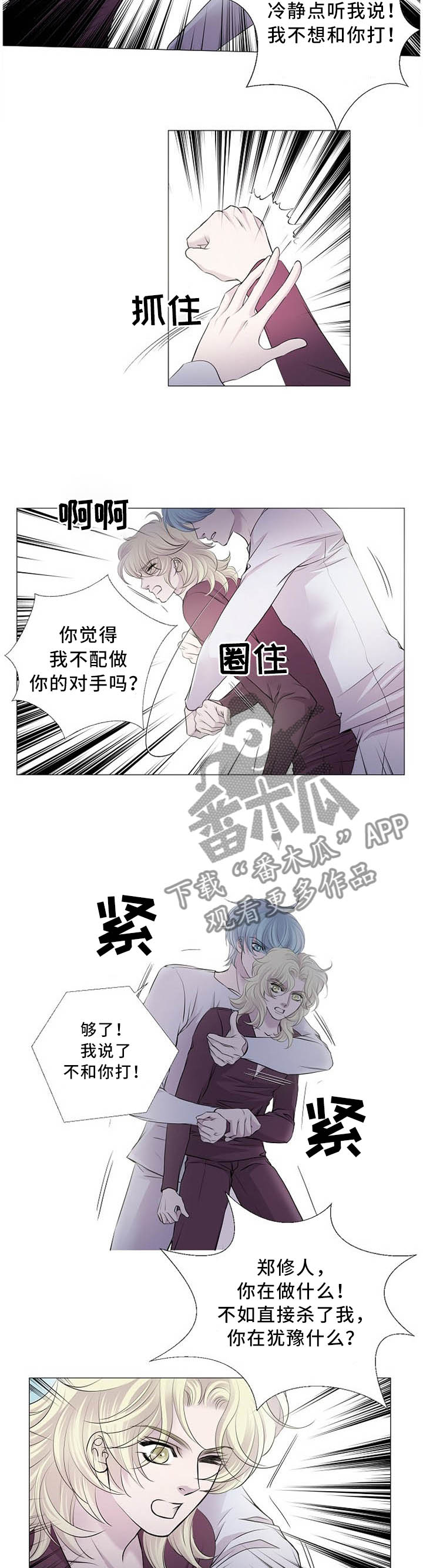 双面名媛漫画漫画,第71话1图